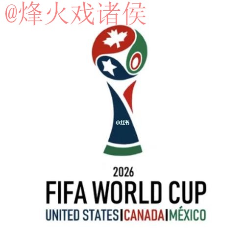 2026世界杯买球软件官方 2026世界杯买球软件官方