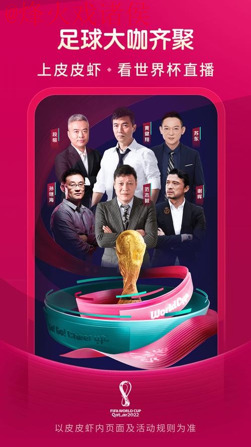 世界杯直播注册最新网址