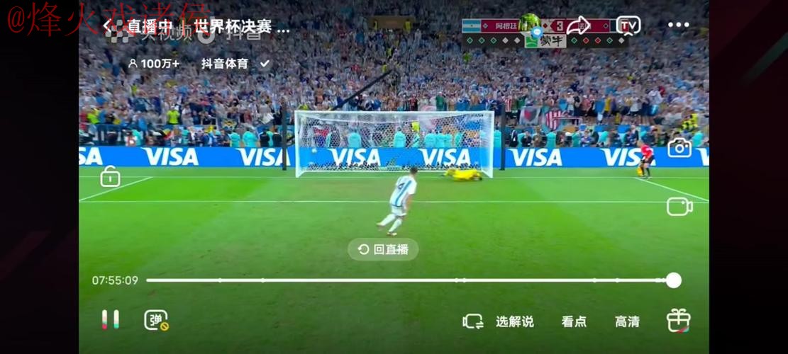 世界杯直播最新网址