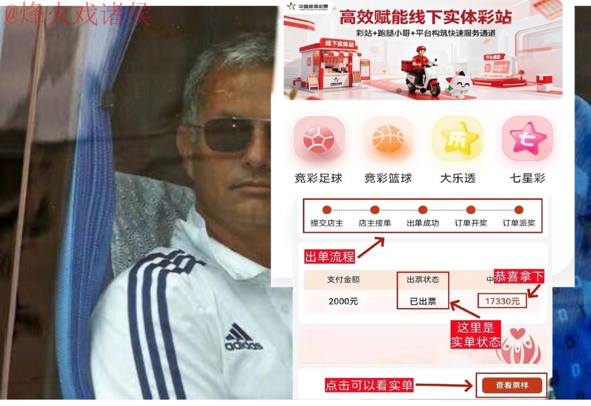 世界杯预测APP下载