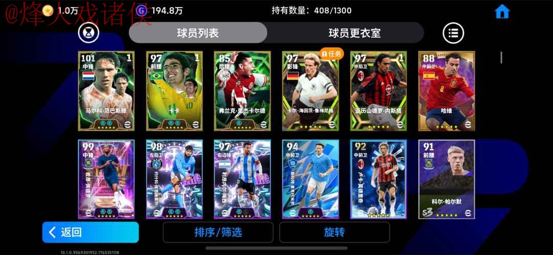 世界杯盘口开户热门