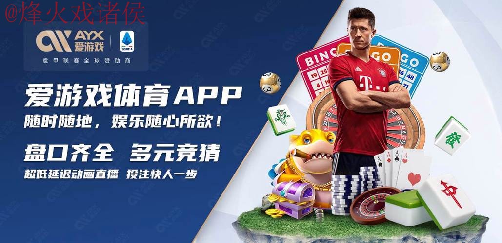 世界杯买球APP入口地址