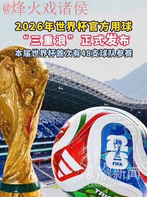 2026世界杯买球安卓最佳 2026世界杯买球安卓最佳